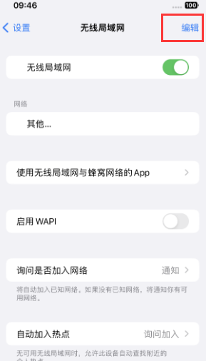 兰山苹果Wifi维修分享iPhone怎么关闭公共网络WiFi自动连接 