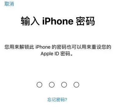 兰山苹果15维修网点分享iPhone 15六位密码怎么改四位 