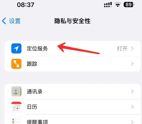 兰山苹果客服中心分享iPhone 输入“发现石油”触发定位 