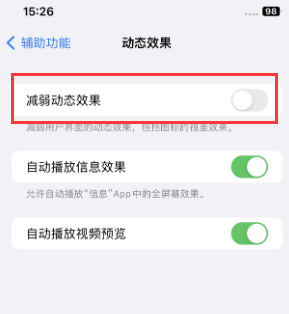 兰山苹果售后维修点分享苹果iPhone如何隐藏dock栏 