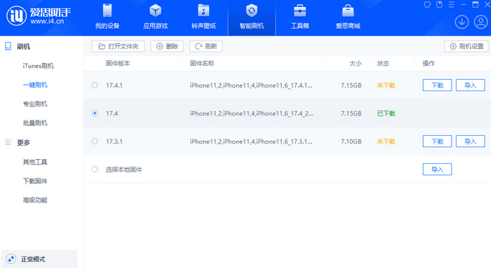 兰山苹果12维修站分享为什么推荐iPhone12用户升级iOS17.4