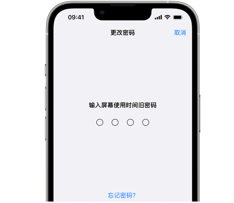 兰山iPhone屏幕维修分享iPhone屏幕使用时间密码忘记了怎么办 