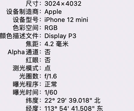 兰山苹果15维修服务分享iPhone 15拍的照片太亮解决办法 