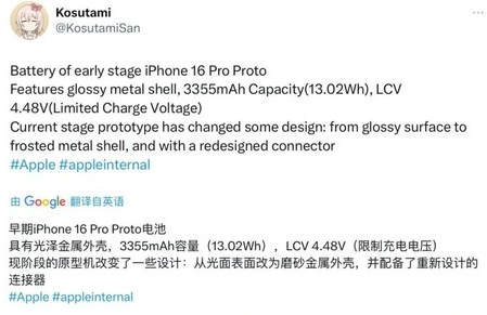 兰山苹果16pro维修分享iPhone 16Pro电池容量怎么样