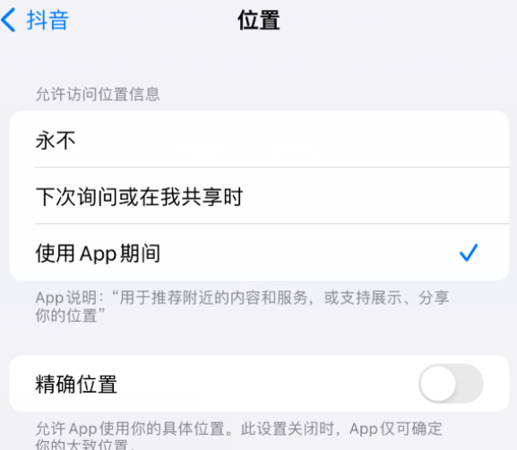 兰山apple服务如何检查iPhone中哪些应用程序正在使用位置 