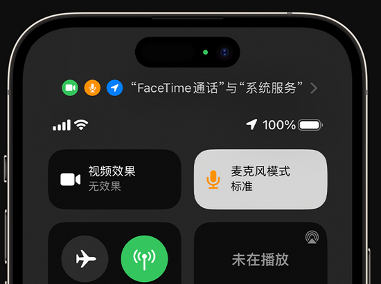 兰山苹果授权维修网点分享iPhone在通话时让你的声音更清晰 