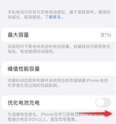 兰山苹果15维修分享iPhone15充电到80%就充不进电了怎么办 