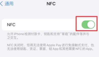 兰山苹兰山果维修服务分享iPhone15NFC功能开启方法