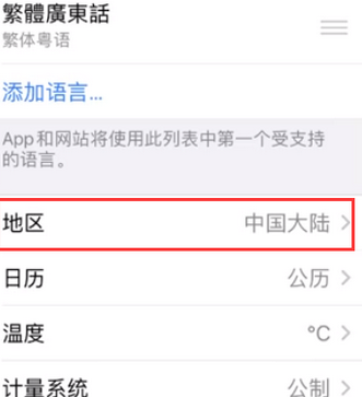 兰山苹果无线网维修店分享iPhone无线局域网无法开启怎么办