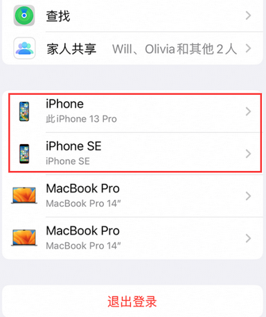 兰山苹兰山果维修网点分享iPhone如何查询序列号