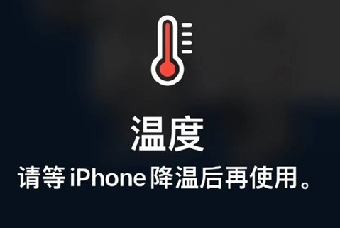 兰山苹果维修站分享iPhone手机发烫严重怎么办 