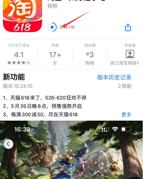 兰山苹果维修站分享如何查看App Store软件下载剩余时间 