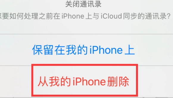 兰山苹果14维修站分享iPhone14如何批量删除联系人 