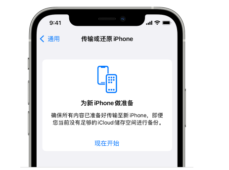 兰山苹果14维修网点分享iPhone14如何增加iCloud临时免费空间 