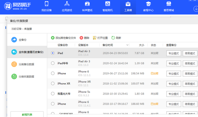 兰山苹果14维修网点分享iPhone14如何增加iCloud临时免费空间