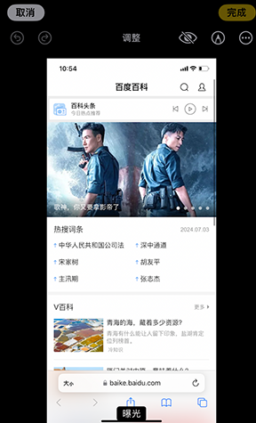 兰山iPhone维修服务分享iPhone怎么批量修图