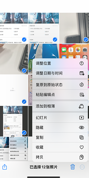 兰山iPhone维修服务分享iPhone怎么批量修图