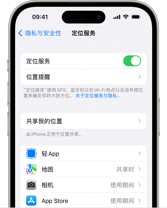 兰山苹果维修网点分享如何在iPhone上阻止个性化广告投放 