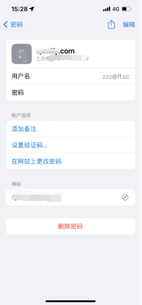 兰山苹果14服务点分享iPhone14忘记APP密码快速找回方法 