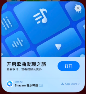 兰山苹果14维修站分享iPhone14音乐识别功能使用方法 