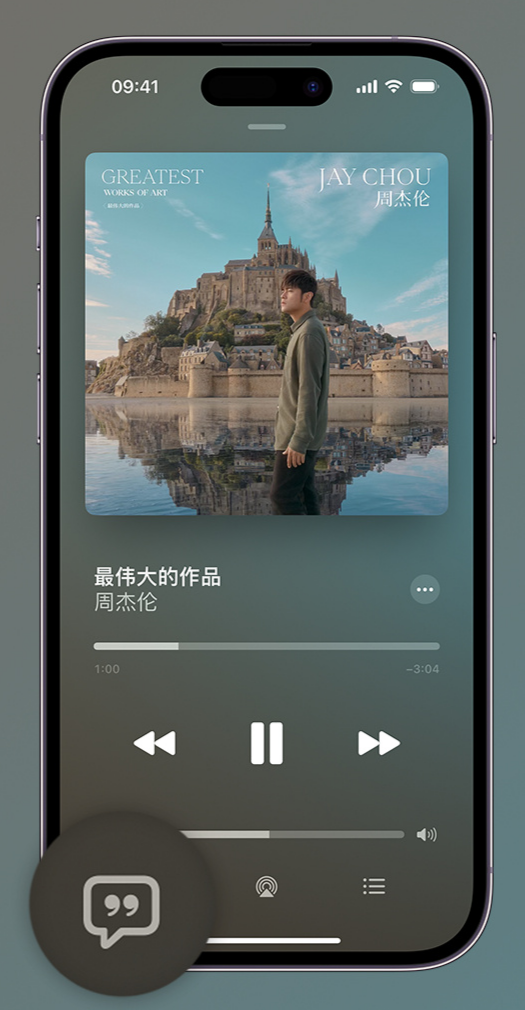 兰山iphone维修分享如何在iPhone上使用Apple Music全新唱歌功能 