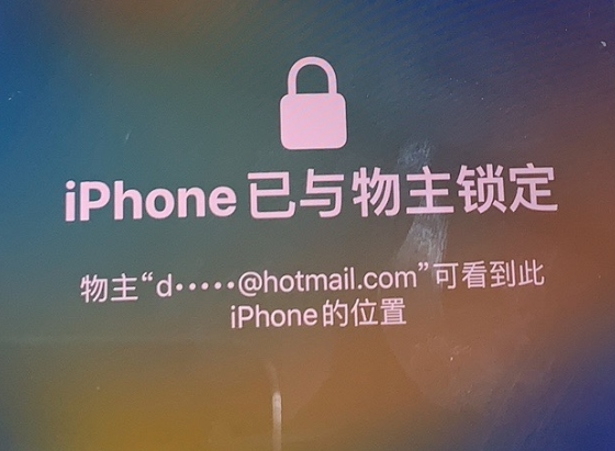 兰山苹果维修分享iPhone登录别人的ID被远程锁了怎么办? 