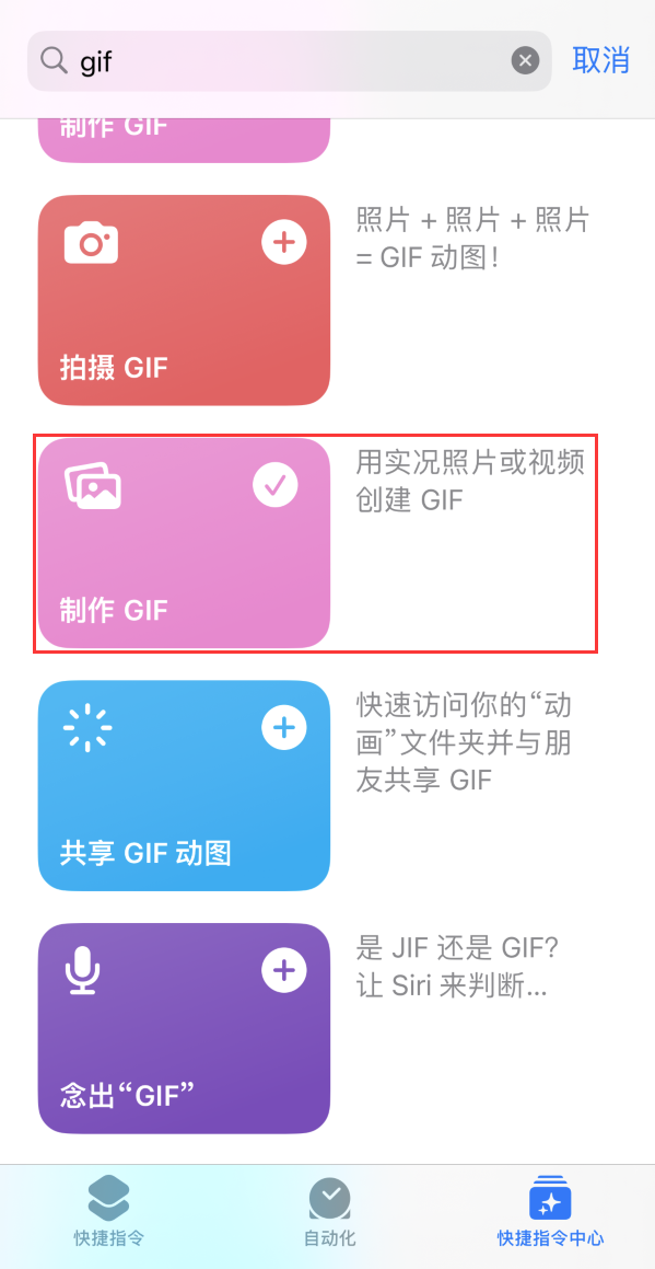 兰山苹果手机维修分享iOS16小技巧:在iPhone上制作GIF图片 