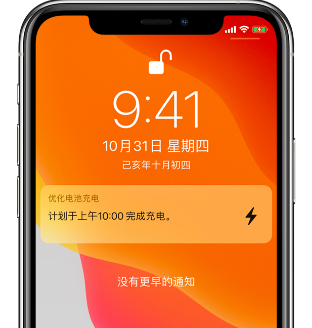 兰山苹果手机维修分享iPhone 充不满电的原因 