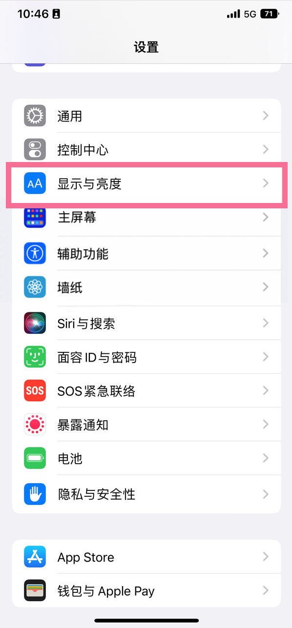 兰山苹果14维修店分享iPhone14 plus如何设置护眼模式 