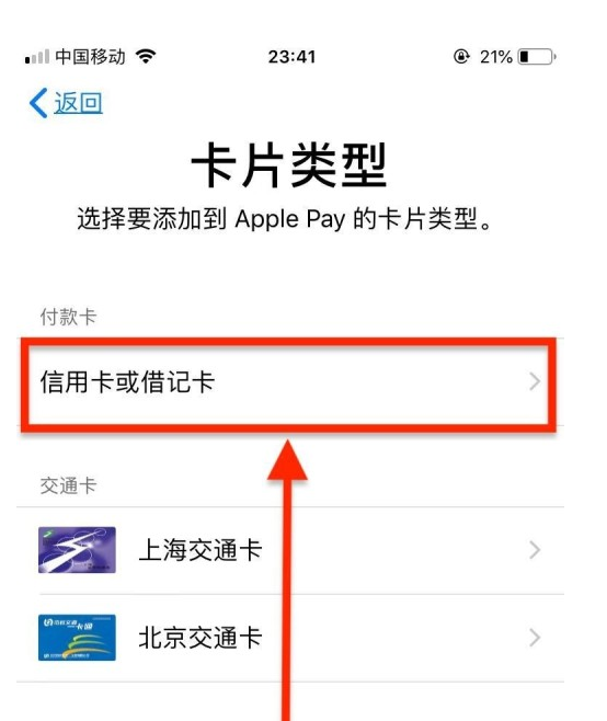 兰山苹果手机维修分享使用Apple pay支付的方法 