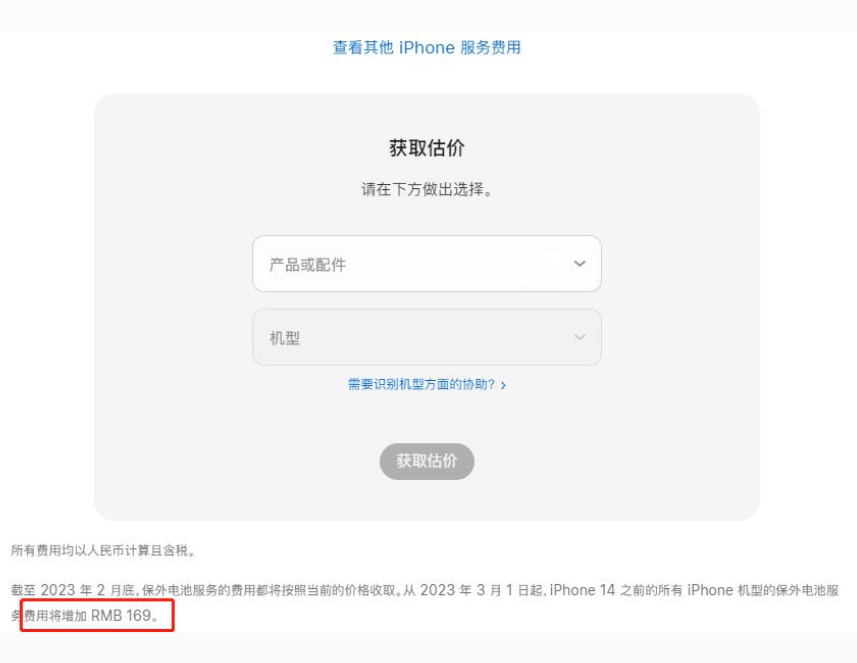 兰山苹果手机维修分享建议旧iPhone机型赶紧去换电池 