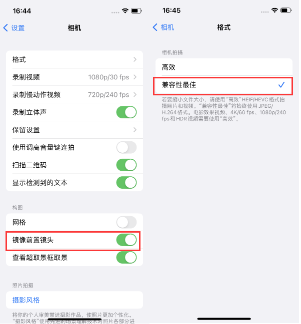 兰山苹果14维修分享iPhone14到手后要做的设置 