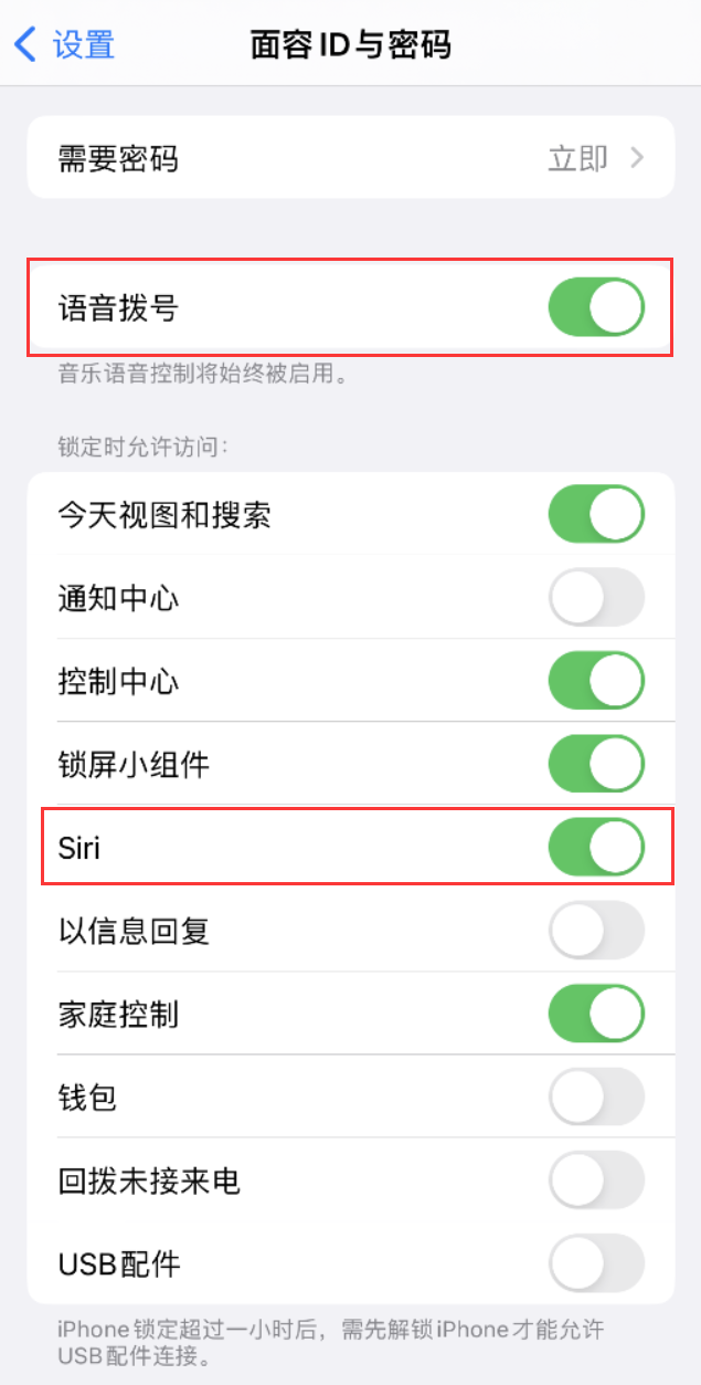 兰山苹果维修网点分享不解锁 iPhone 的情况下通过 Siri 拨打电话的方法 