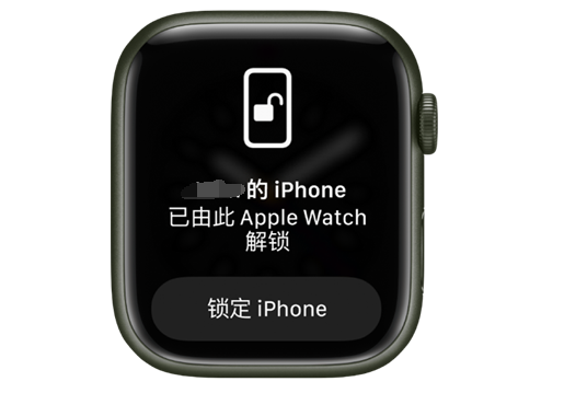 兰山苹果手机维修分享用 AppleWatch 解锁配备面容 ID 的 iPhone方法 