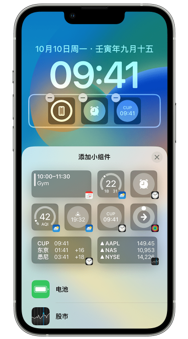 兰山苹果维修网点分享iOS 16 如何在锁屏上添加小组件？点击无响应如何解决？ 