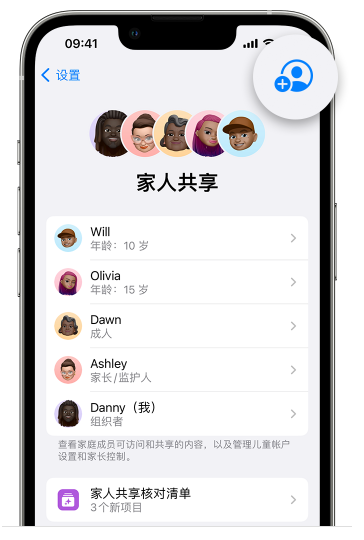 兰山苹果维修网点分享iOS 16 小技巧：通过“家人共享”为孩子创建 Apple ID 