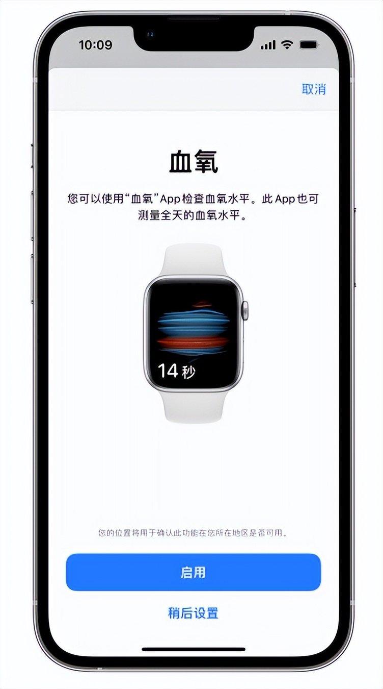 兰山苹果14维修店分享使用iPhone 14 pro测血氧的方法 