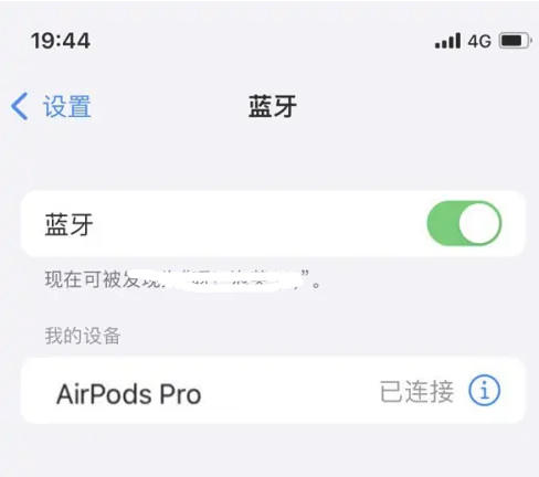 兰山苹果维修网点分享AirPods Pro连接设备方法教程 