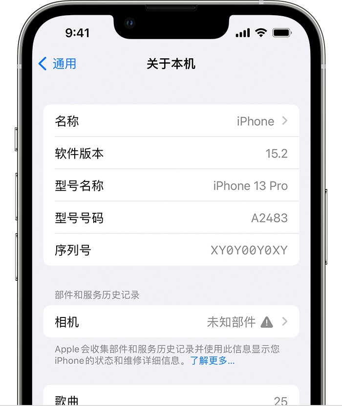 兰山苹果维修分享iPhone 出现提示相机“未知部件”是什么原因？ 