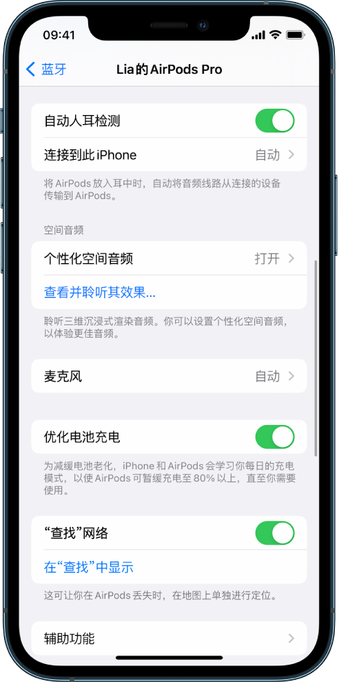 兰山苹果手机维修分享如何通过 iPhone “查找”功能定位 AirPods 