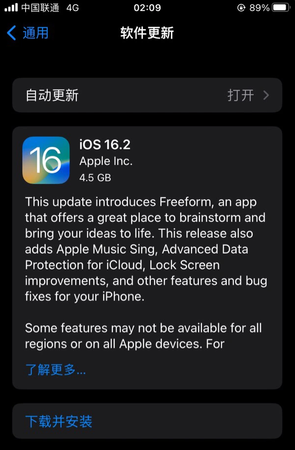 兰山苹果服务网点分享为什么说iOS 16.2 RC版非常值得更新 