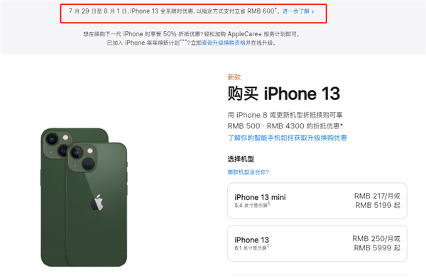 兰山苹果13维修分享现在买iPhone 13划算吗 