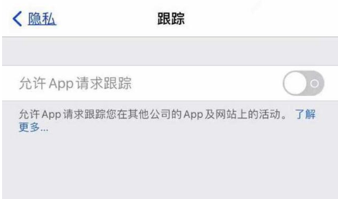 兰山苹果13维修分享使用iPhone13时如何保护自己的隐私 