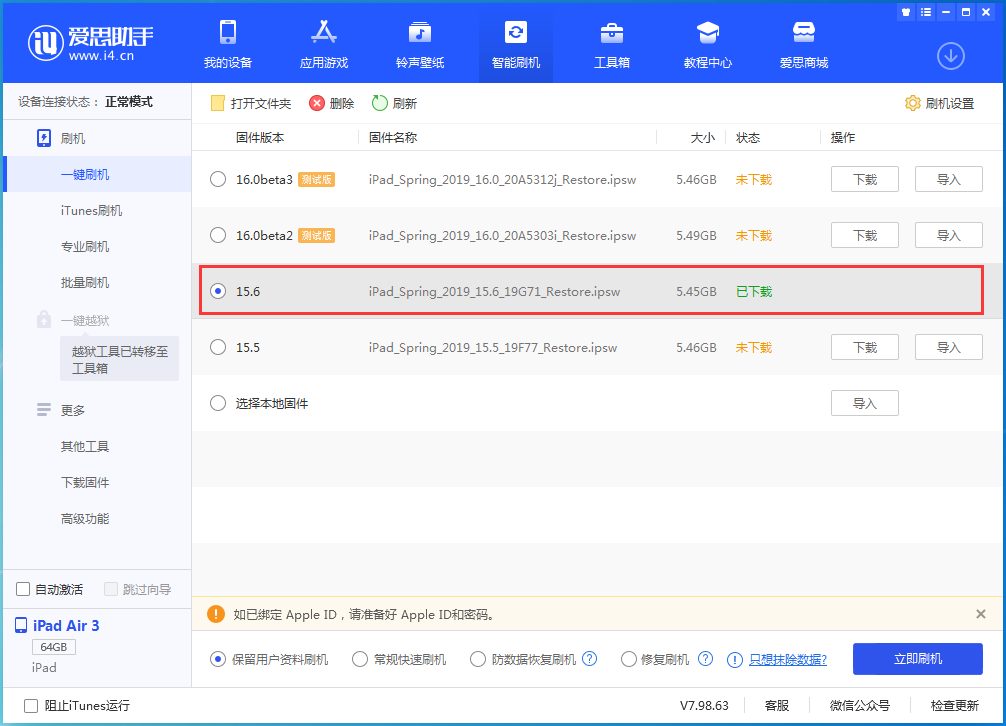 兰山苹果手机维修分享iOS15.6正式版更新内容及升级方法 