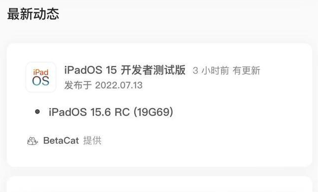 兰山苹果手机维修分享苹果iOS 15.6 RC版更新建议 