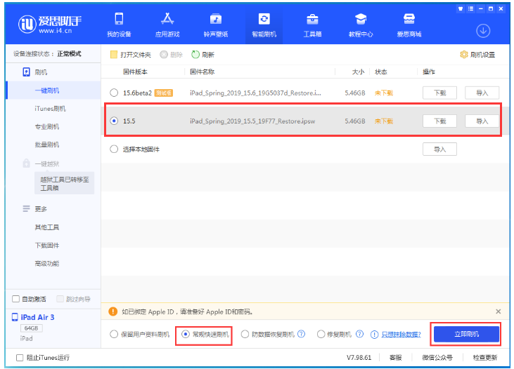 兰山苹果手机维修分享iOS 16降级iOS 15.5方法教程 