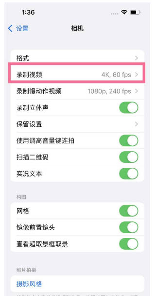 兰山苹果13维修分享iPhone13怎么打开HDR视频 