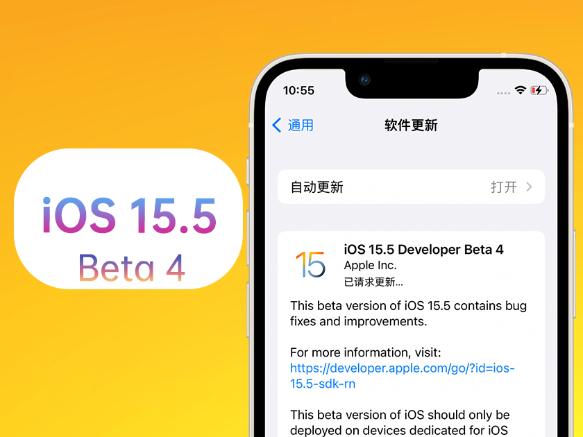 兰山苹果手机维修分享iOS 15.5 Beta4优缺点汇总 