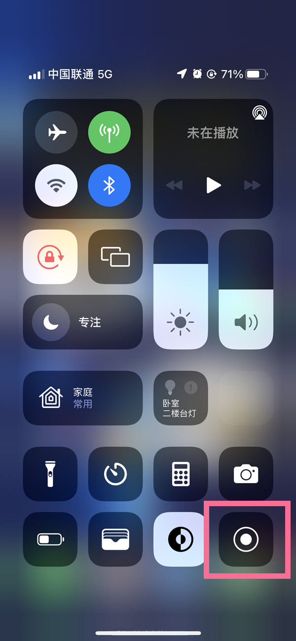 兰山苹果13维修分享iPhone 13屏幕录制方法教程 