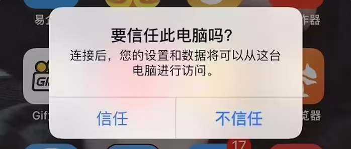 兰山苹果手机维修分享升级OS 18.2 Beta 
